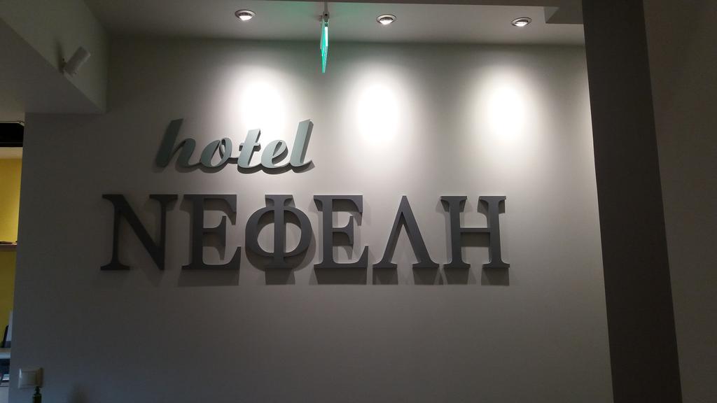 Ktima Nefeli Hotel Agia  Zewnętrze zdjęcie